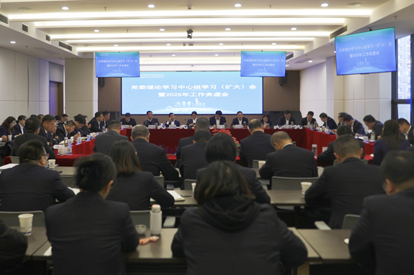 聚焦問題研對策，務虛求實謀發(fā)展 省城市更新集團等三家公司召開黨委理論學習中心組學習擴大會暨2025年工作務虛會