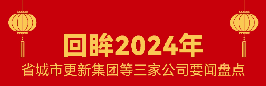 回顧 · 2024 | 我們的這一年！
