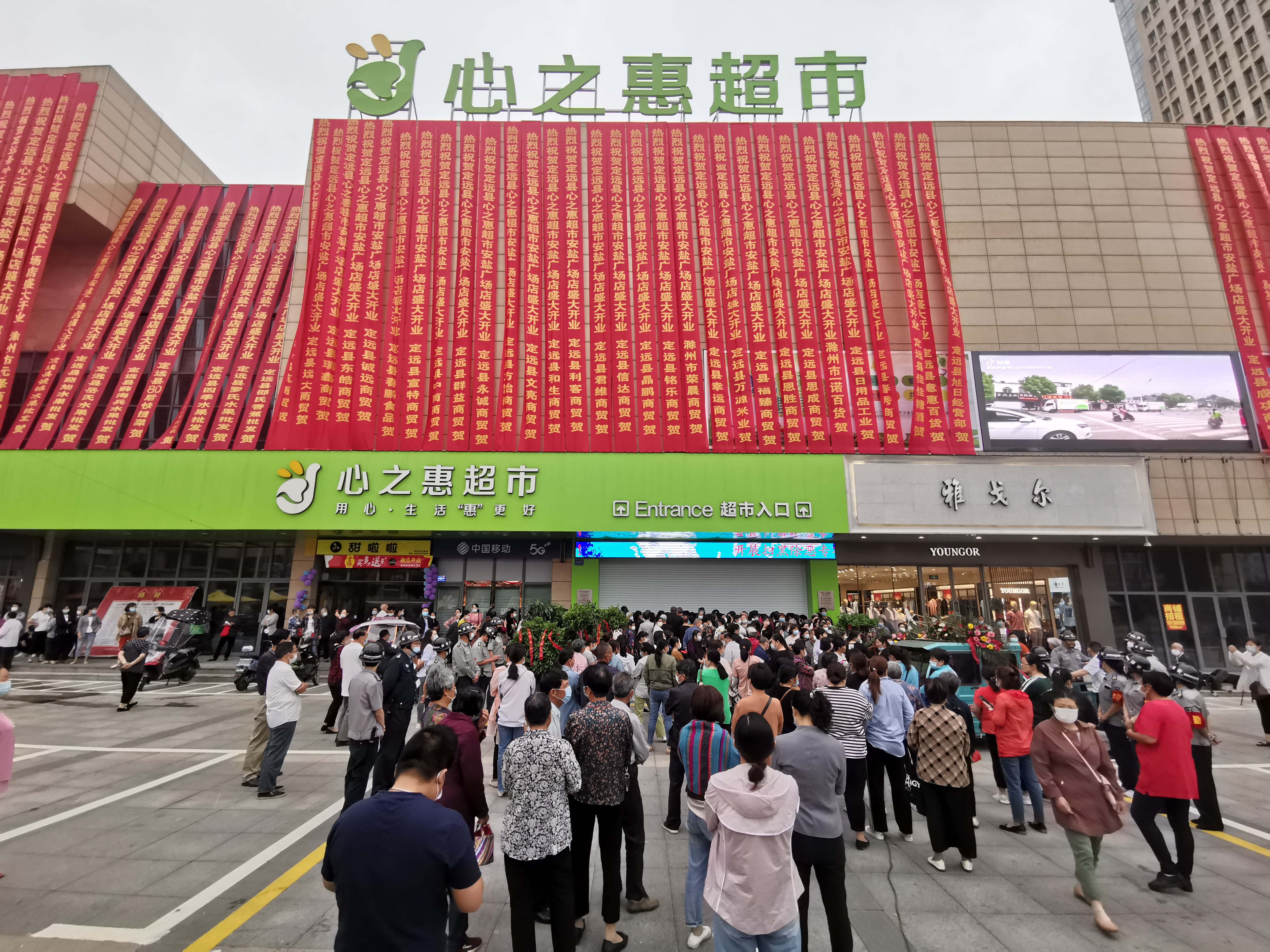 定遠(yuǎn)徽鹽·曲陽國際廣場(chǎng)商業(yè)綜合體首期盛大開業(yè)