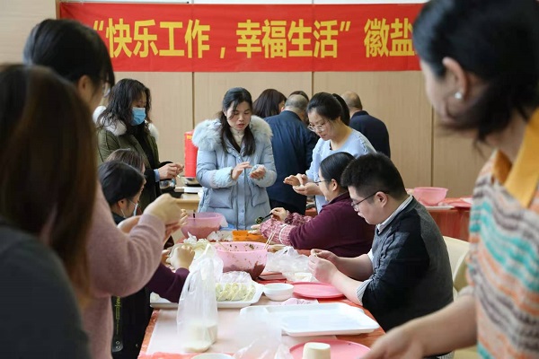 徽鹽地產(chǎn)集團(tuán)工會(huì)舉辦“迎冬至、包餃子”活動(dòng)