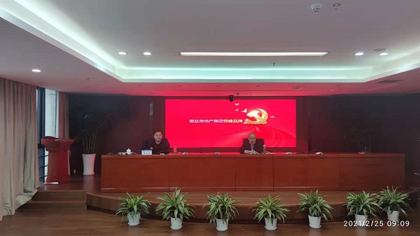 安徽鹽業(yè)地產集團公司組織開展黨建品牌專題培訓會